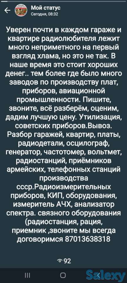 Принимаем Приборы Кип СССР бу радиодетали,Осциллографы Державинск 2024, фотография 5