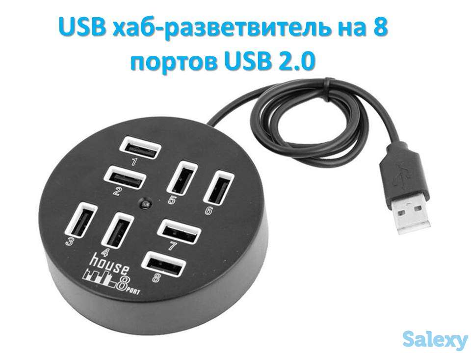 Продам USB хаб-разветвитель на 8 портов USB 2.0, фотография 1