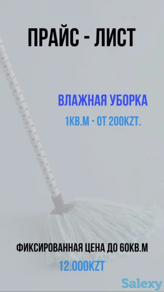 Уборка Астана, фотография 5