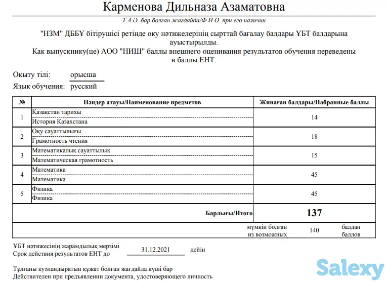 Репетитор по математике и английскому языку, фотография 2