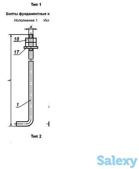 Анкерные фундаментные болты тип 1.1 с загибом, фотография 1