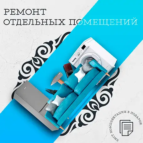Ремонт помещений с гарантией, фотография 1