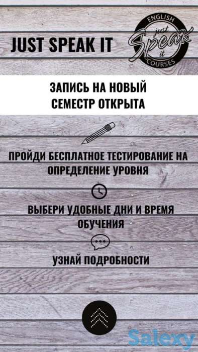 Курсы Английского языка Just speak it, фотография 3
