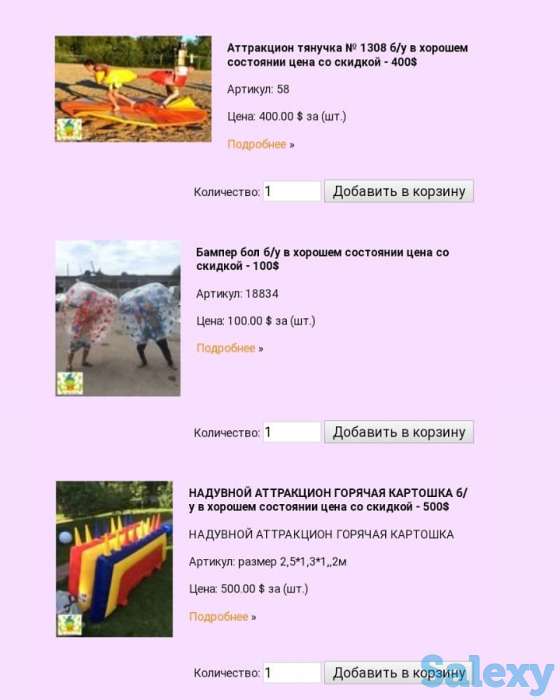 Надувные аттракционы распродажа в Алматы, фотография 2