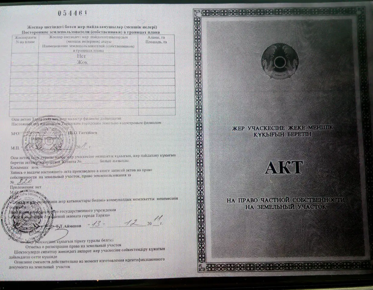 ЗЕМЕЛЬНЫЙ УЧАСТОК ПРОДАЖА, 1-й переулок Ы Дукенулы дом 21, фотография 1