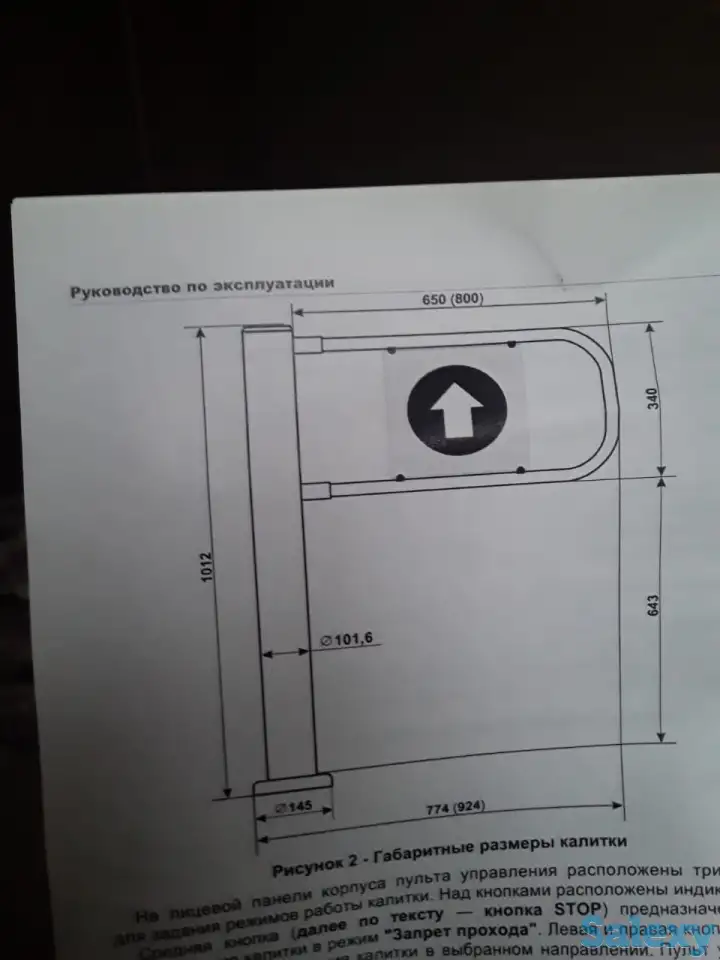 Калитка электромеханическая,моторизированная, фотография 3