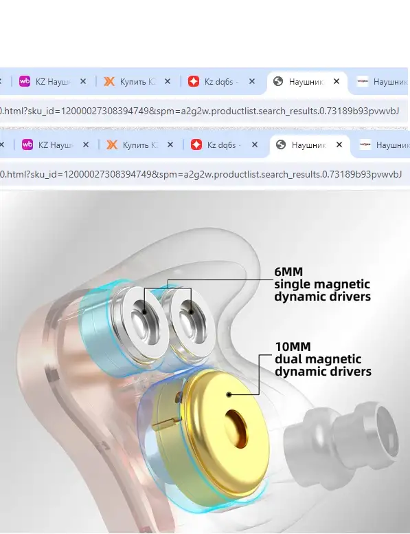 Наушники Kz-dq6s, фотография 3