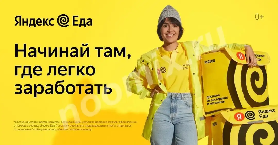 ищем курьеров для доставки еды, высокая зп, свободный график, фотография 1