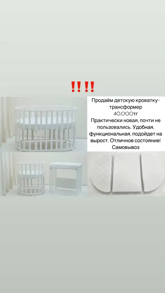 Кроватка-трансформер, фотография 1