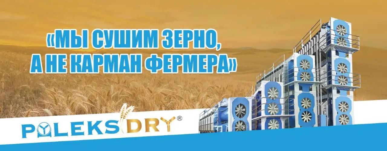 Зерносушилки, фотография 1