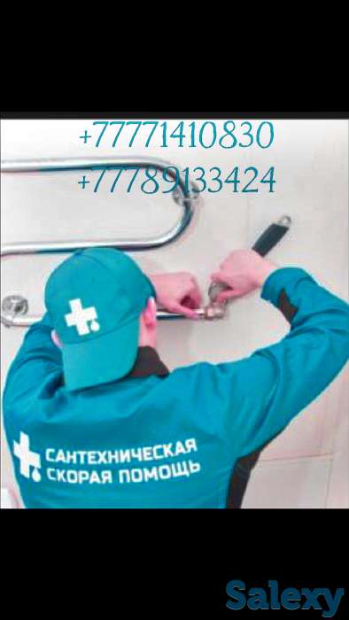 Сантехническая скорая помощь, фотография 3