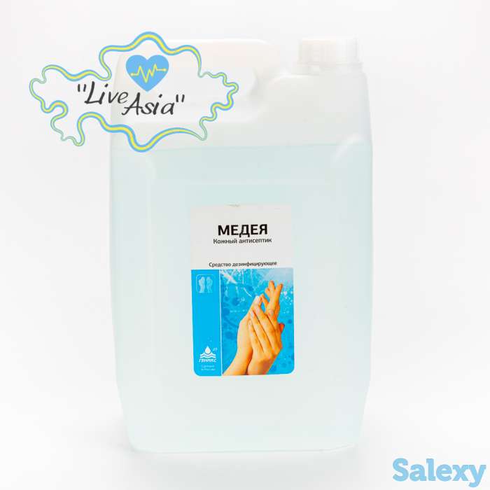 Антисептики, фотография 5