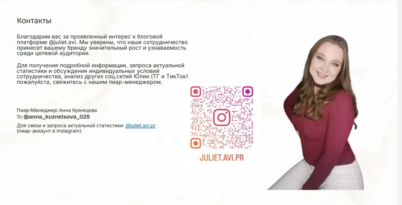 Эффективная реклама в блоге juliet.avi Аудитория Казахстан, фотография 10