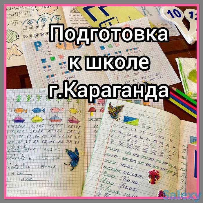 Частный преподаватель для младших школьников, фотография 2