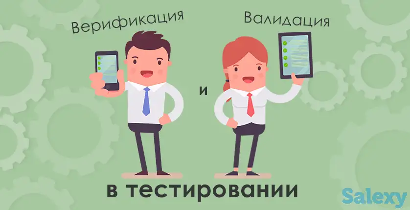 Услуги валидации, фотография 2