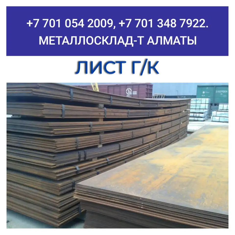 Арматура, швеллер, уголок, профнастил, трубы, лист, штрипс, оцинкованный прокат., фотография 5