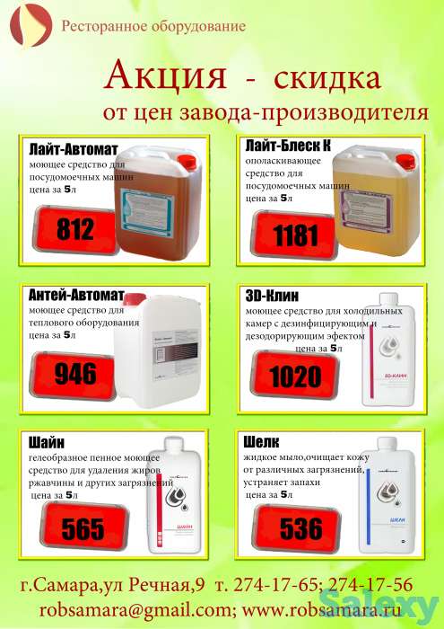 Оборудование для ресторанов,кафе, столовых,пищевой промышленности!, фотография 2