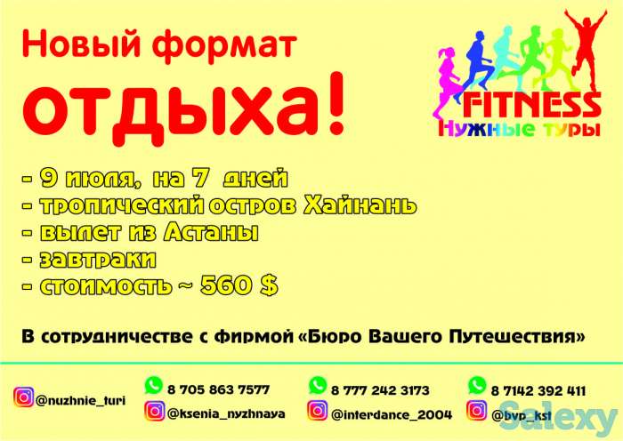 Новый формат отдыха - авторские туры!, фотография 1