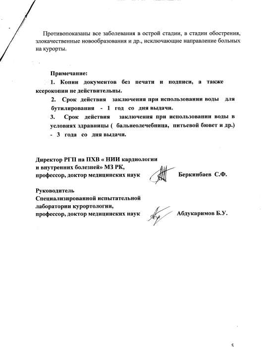 Продам участок на земле Арасан, Горячие источники, фотография 10