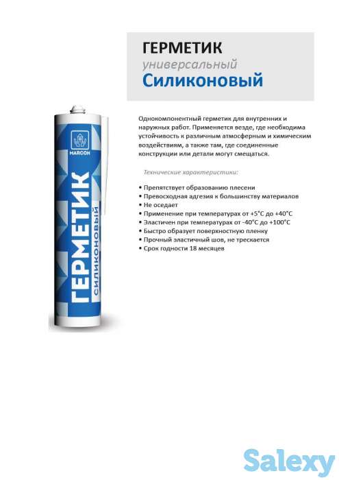 Герметик высококачественный строительный, фотография 3