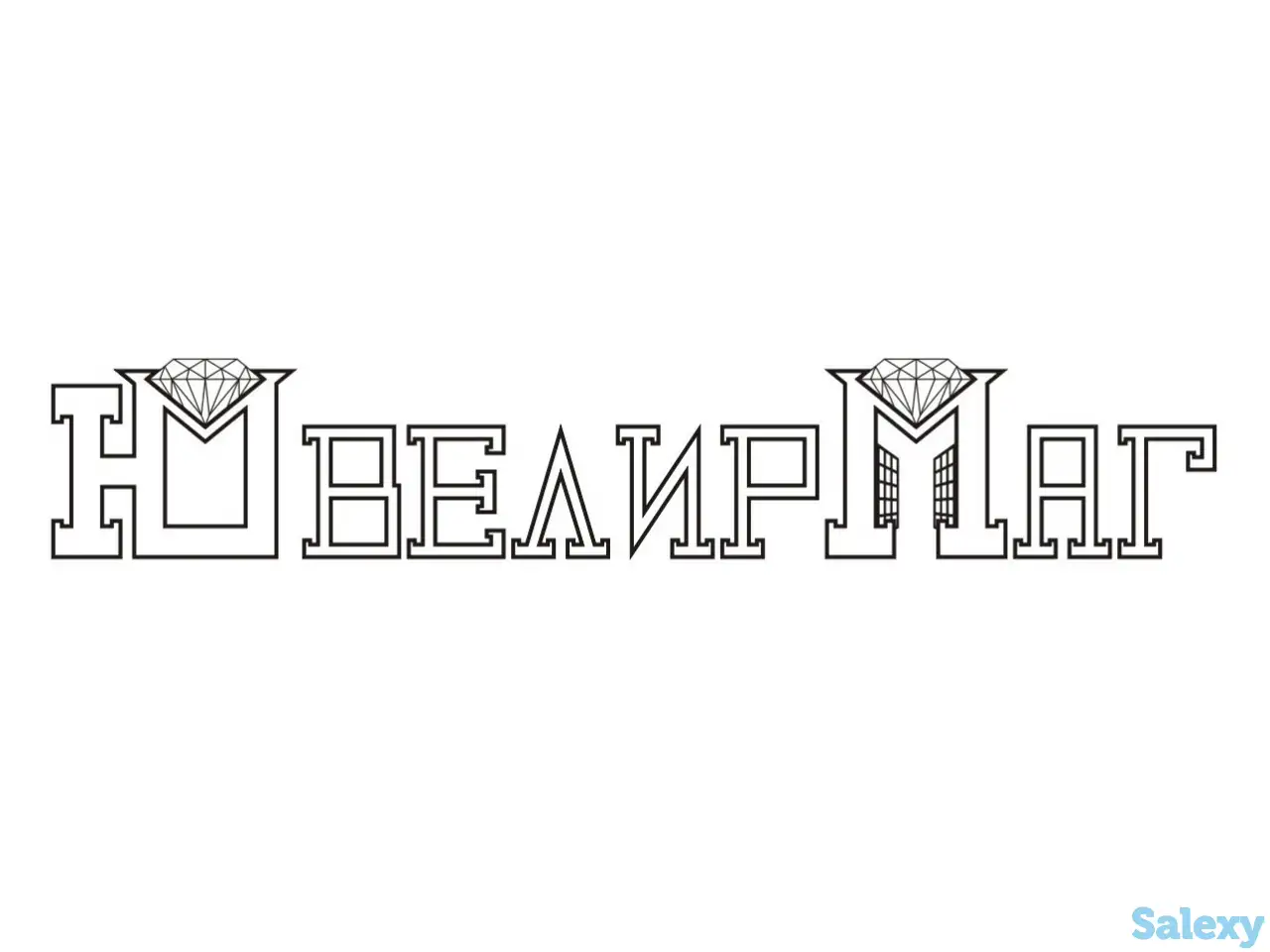 товарный знак по ЕАЭС (ЮВЕЛИРМАГ), фотография 1