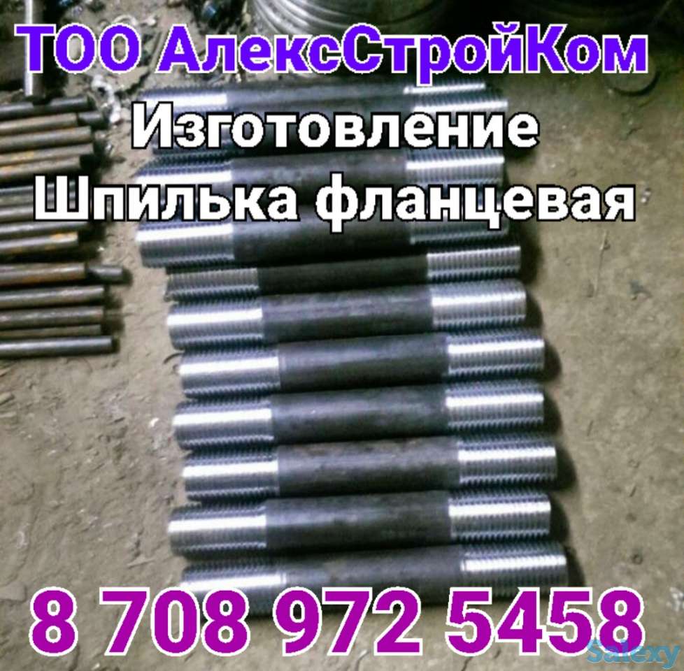 Изготовление Шпилька Фланцевая стальная М16х300, фотография 1