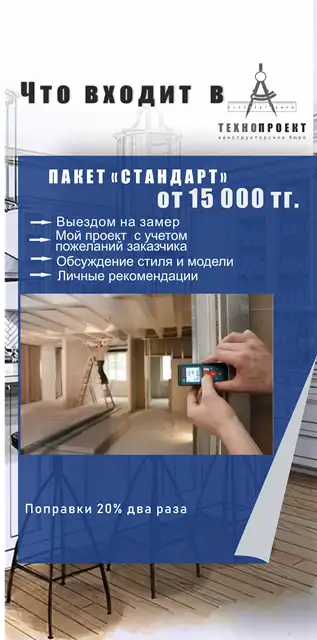 Услуги конструктора корпусной мебели, фотография 4