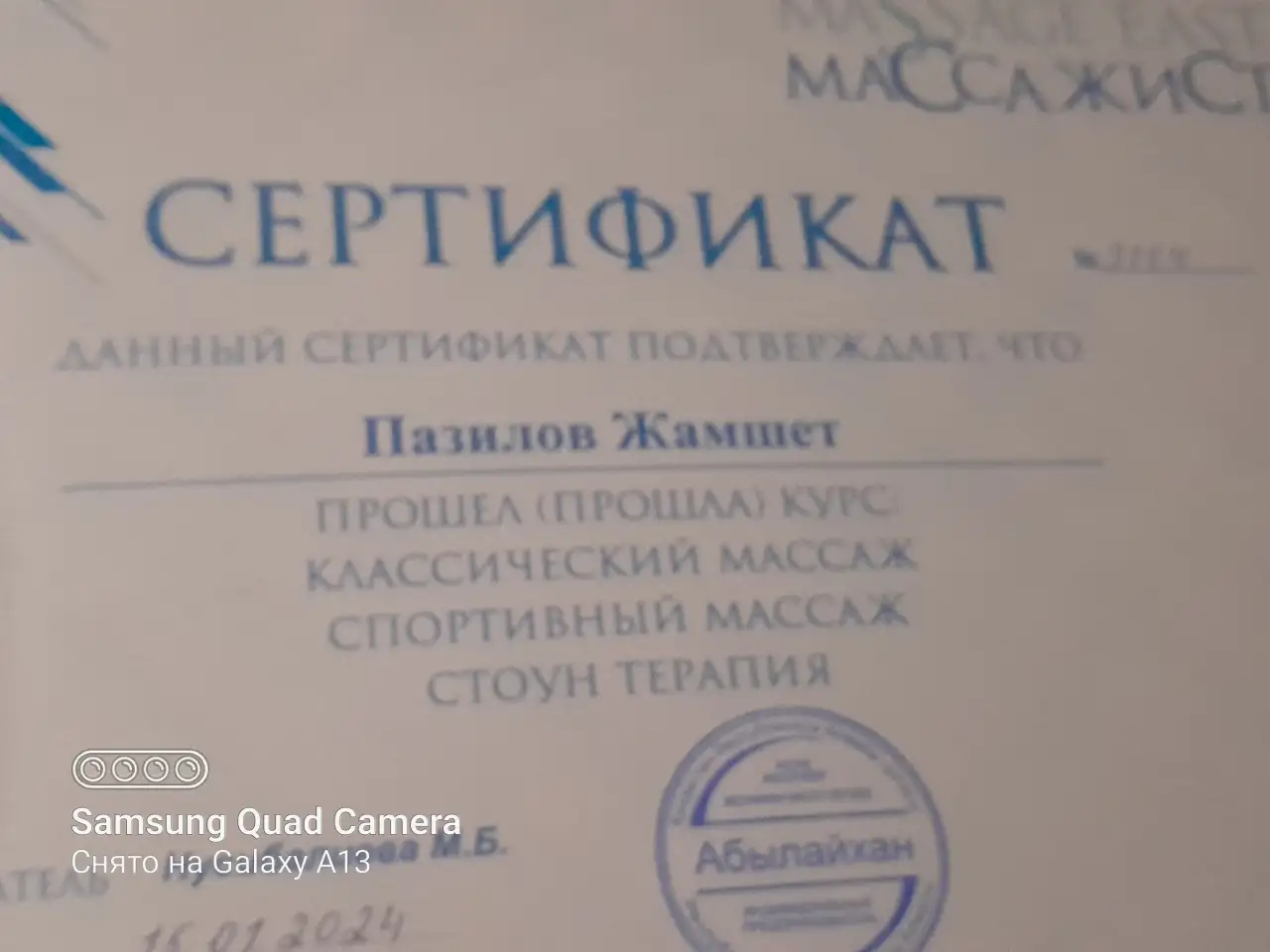 Общий массаж, фотография 6