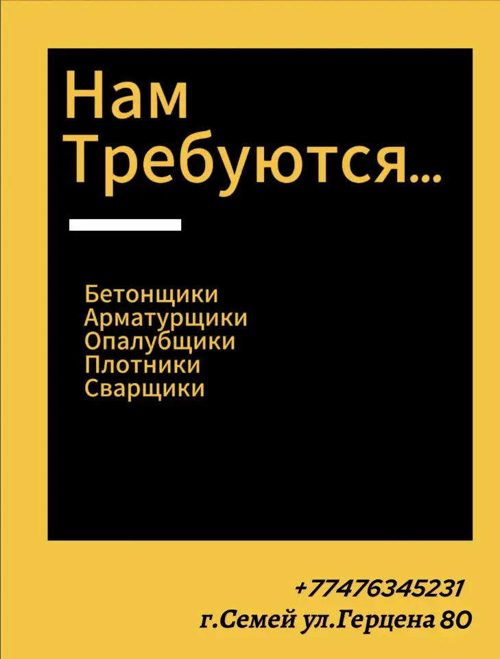 Требуются Строители, фотография 1