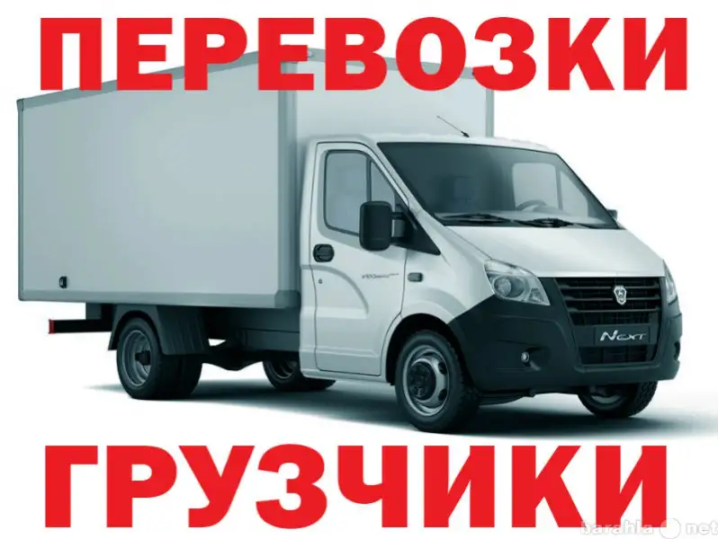 Аренда газели с водителем, фотография 1