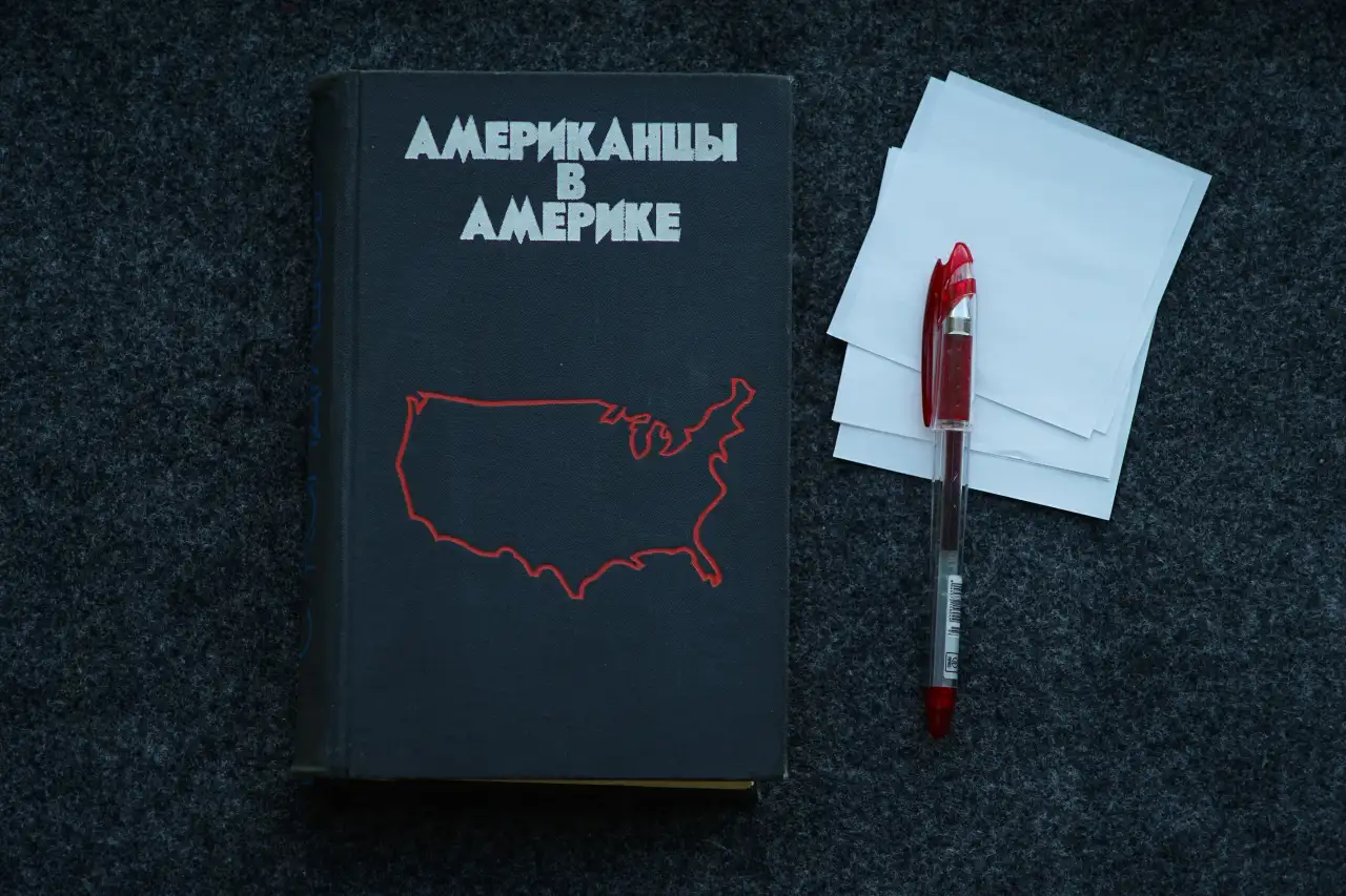 Книга Американцы в Америке. Автор Станислав Кондрашов, фотография 1