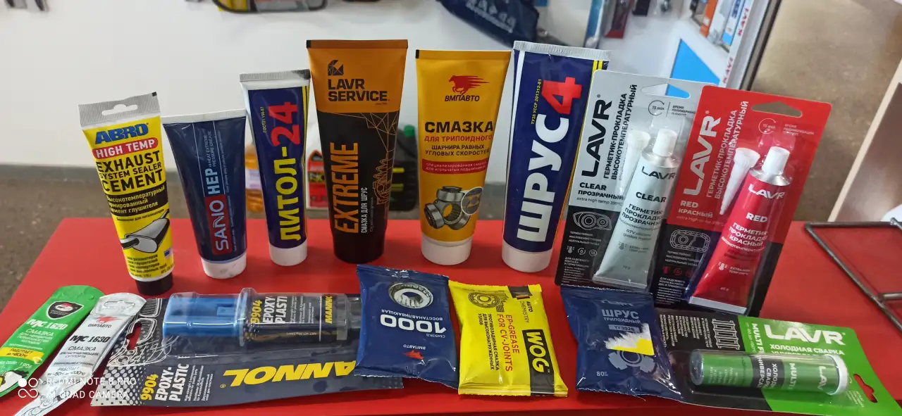 Автохимия. Автокосметика, фотография 10