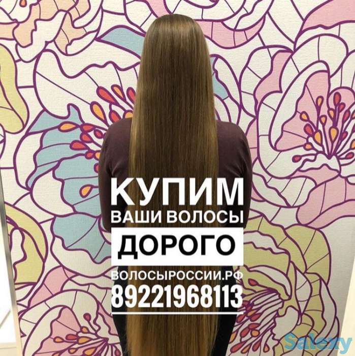 Кульсары! Купим волосы очень дорого!, фотография 5