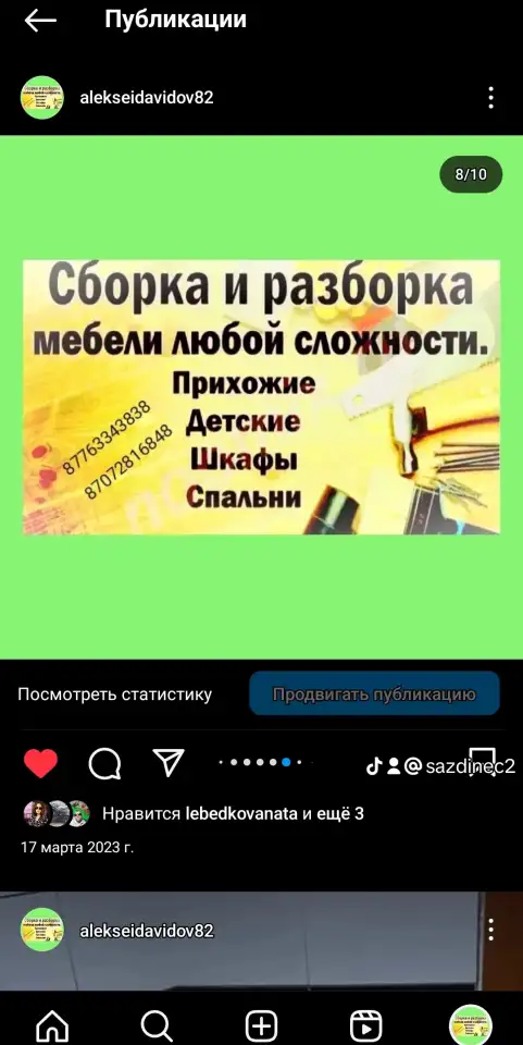 Сборка и разборка мебели, фотография 1