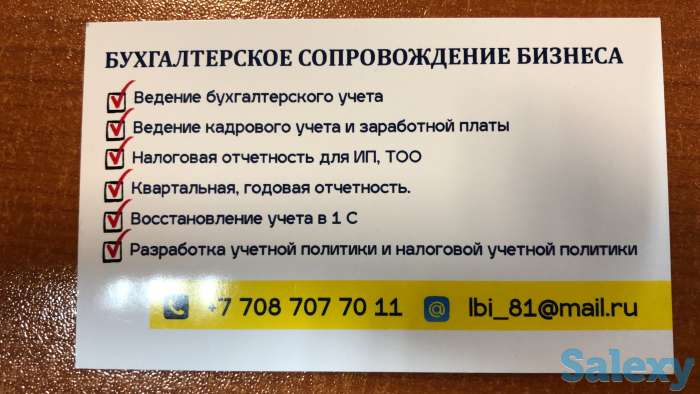 Услуги бухгалтера, фотография 1