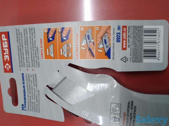 Нож с трапециевидным лезвием компания Зубр, фотография 5