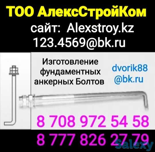 Изготовление Фундаментные Анкерные Болты М24х1200, фотография 1