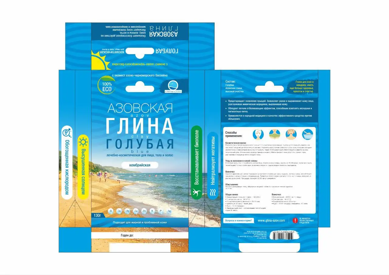 Продам лечебную косметологическую глину, глубокой очистки., фотография 4