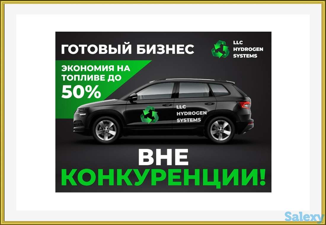 Готовый бизнес авто на воде. Нур-Султан, фотография 1