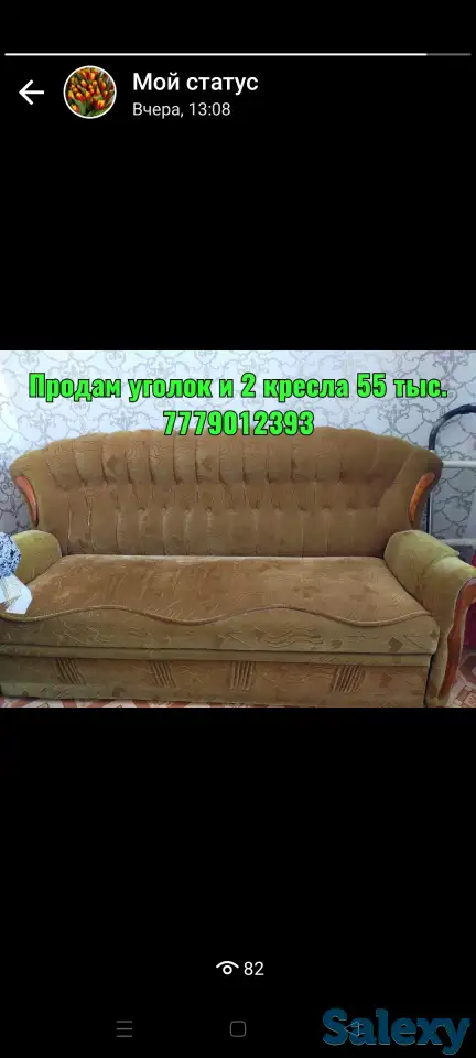 Продам уголок и 2 кресла, фотография 2
