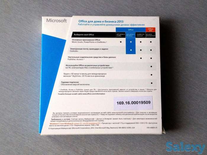 office 2013 home and business Box, фотография 1