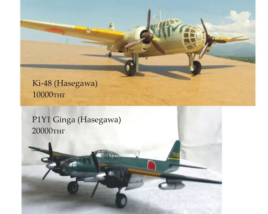 Модели японской авиации в масштабе 172, фотография 8