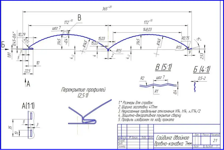 Оборудование для производства сайдинга модель БлокХаус, фотография 2