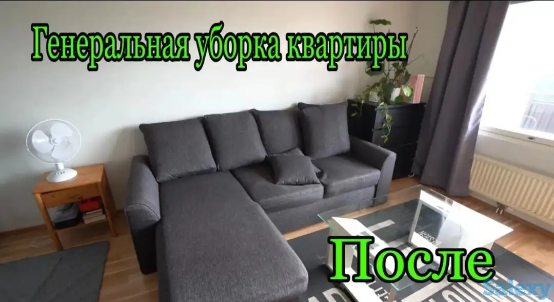Уборка / Клининг. Уборка квартир, домов, офисов, коттеджей. Генеральная уборка после ремонта., фотография 5