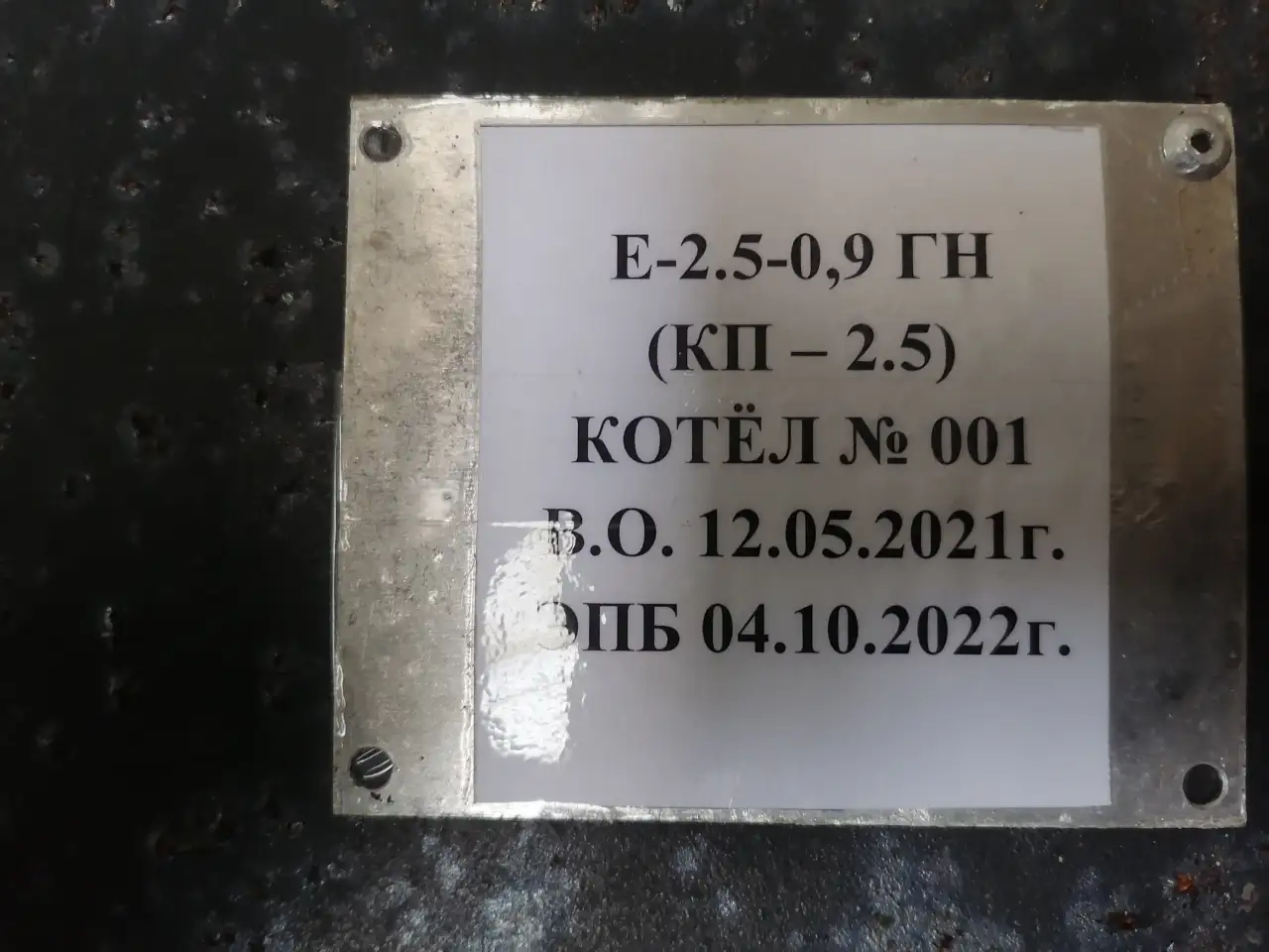 Паровая котельная модульная, фотография 1