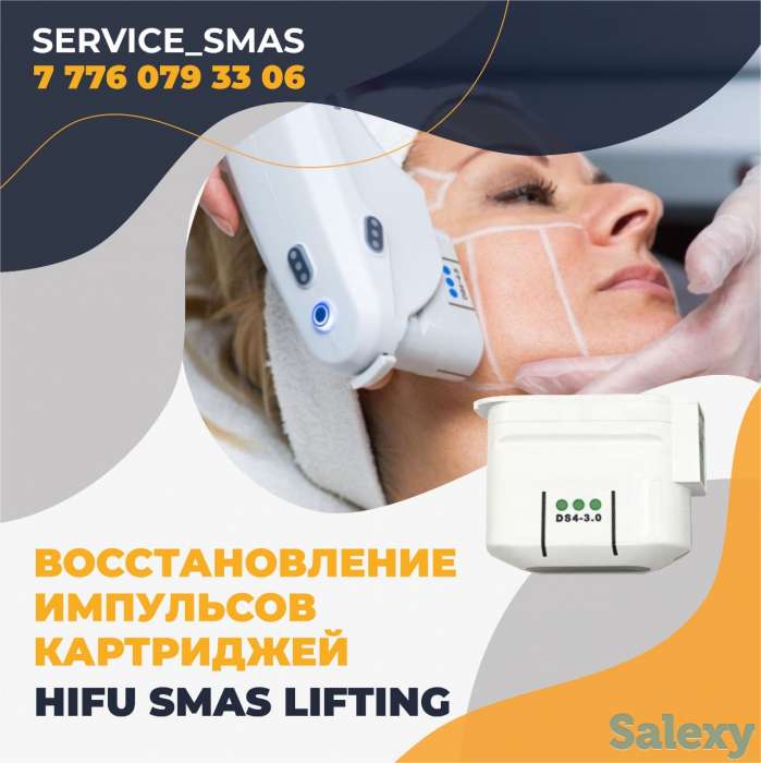 Ремонт косметологического оборудования в официальных  сервисных центрах «Ремеда», фотография 3