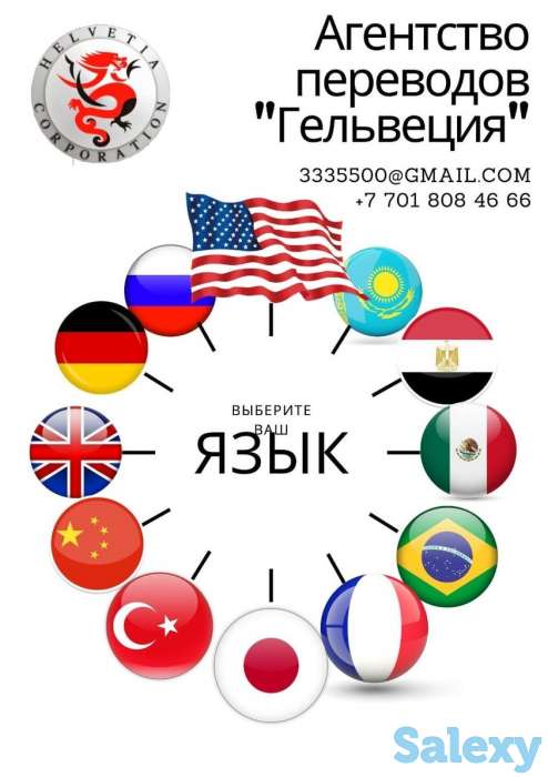 Переводы со смыслом!, фотография 1