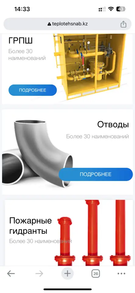 Инженерная сантехника, фотография 3