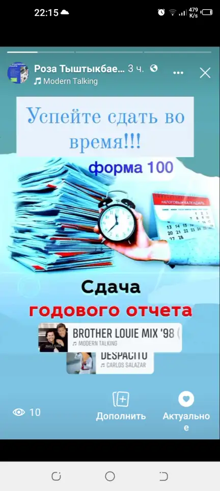 Бухгалтерские услуги для ТОО и ИП в Алматы, фотография 3