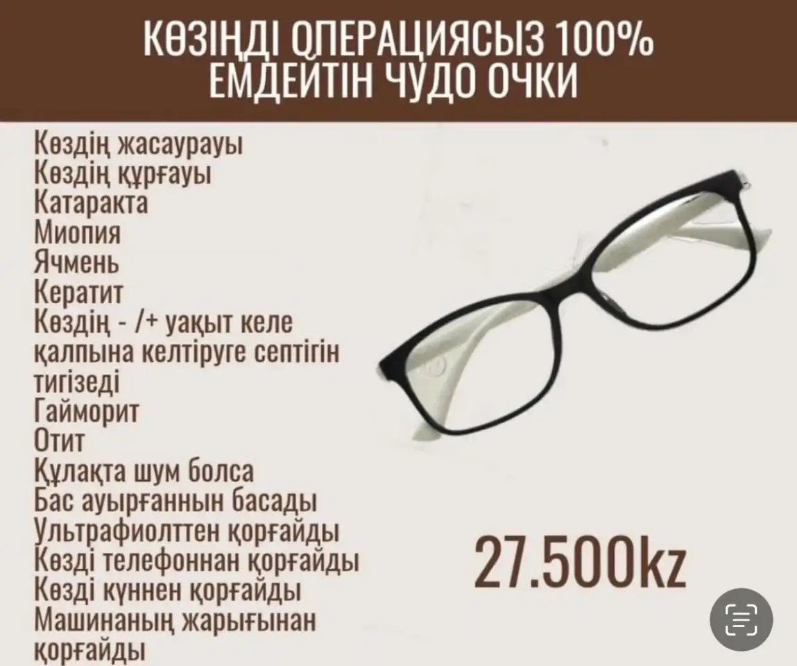 ГРАФЕНОВЫЕ ОЧКИ, фотография 1